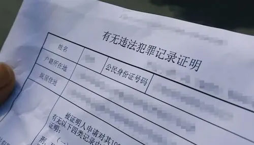 犯罪记录和违法记录有什么区别