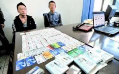 帮信罪是一个什么样的罪名？2021排名前十罪名