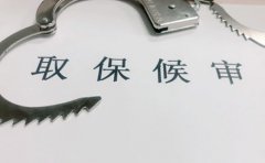 非吸罪可以取保候审吗