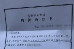 收到拘留通知书后，家属最正确的应对方式