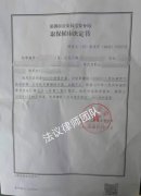 强奸罪案件已呈捕，在律师团队努力下成功取保候审